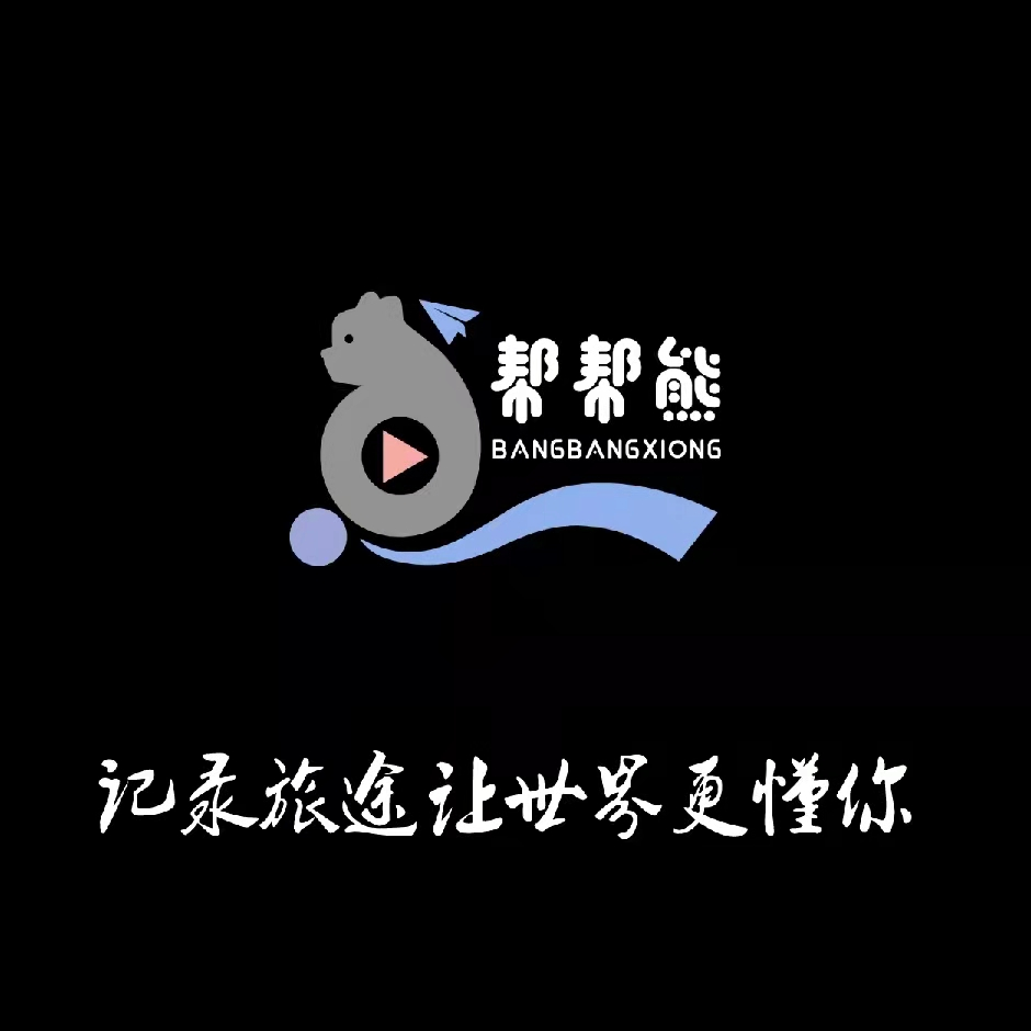 佰驻（上海）信息科技有限公司