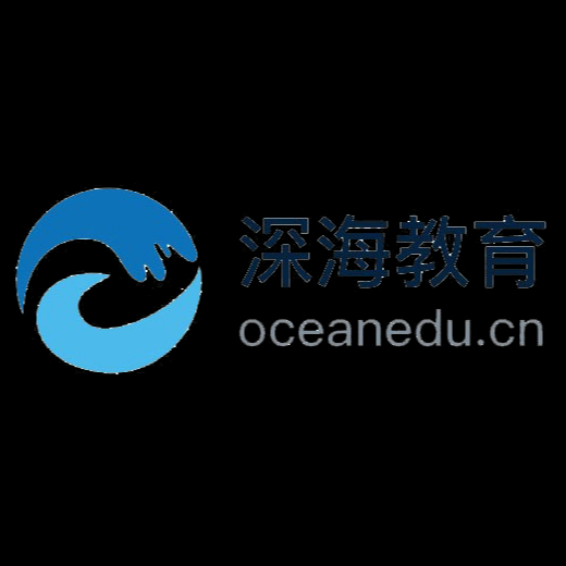 北京深海云课堂教育科技有限公司