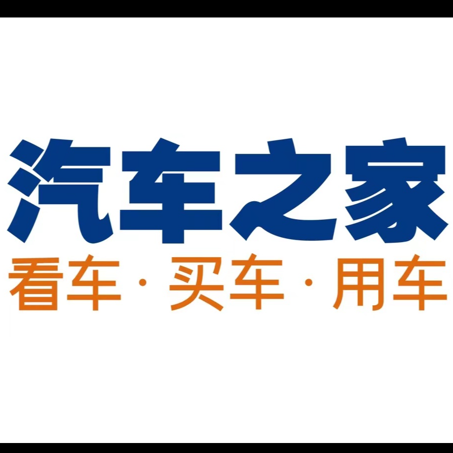 【汽车之家】做为分发渠道为活动方提供曝光及线索；