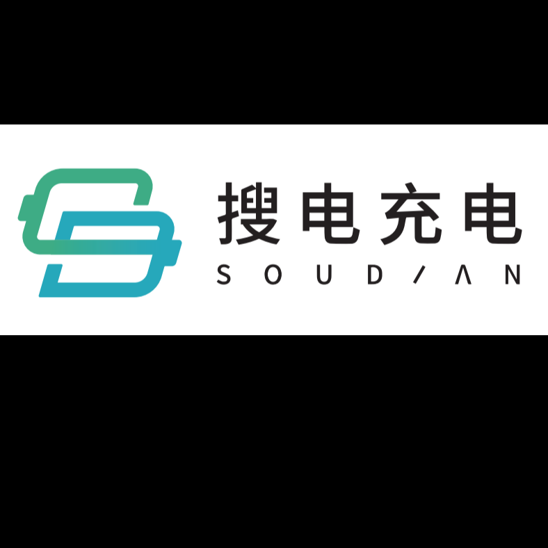 搜电+街电共享充电宝，行业份额**，正面向全国招募渠道商，合伙人，代理商