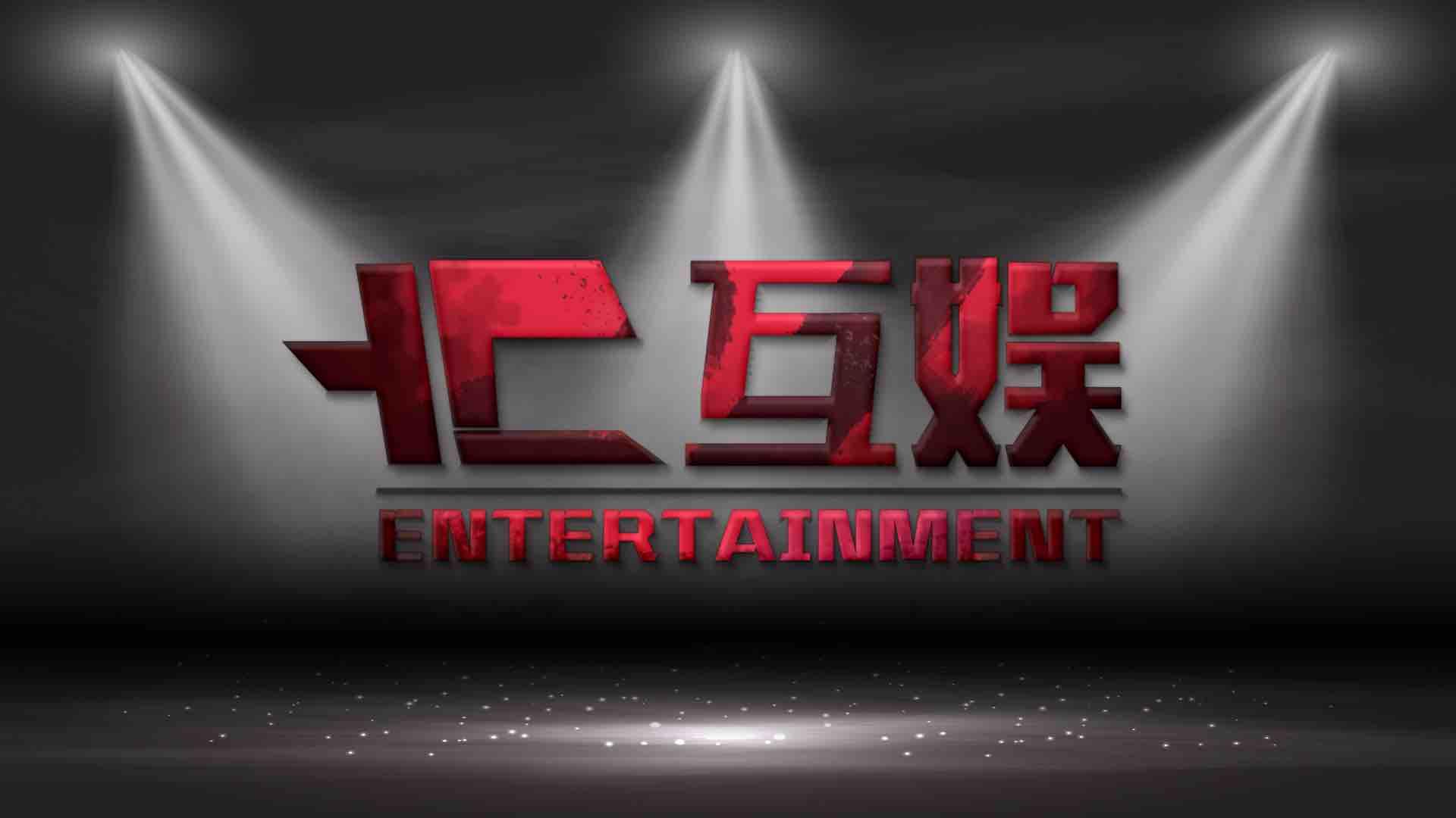 翊宸互娱
