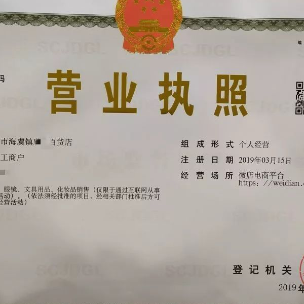 北京沃丰时代数据科技有限公司