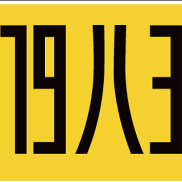 福建一九八三文化创意有限公司