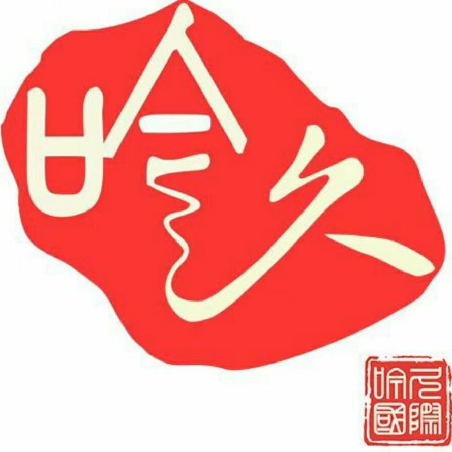 吟久商贸（上海）有限公司