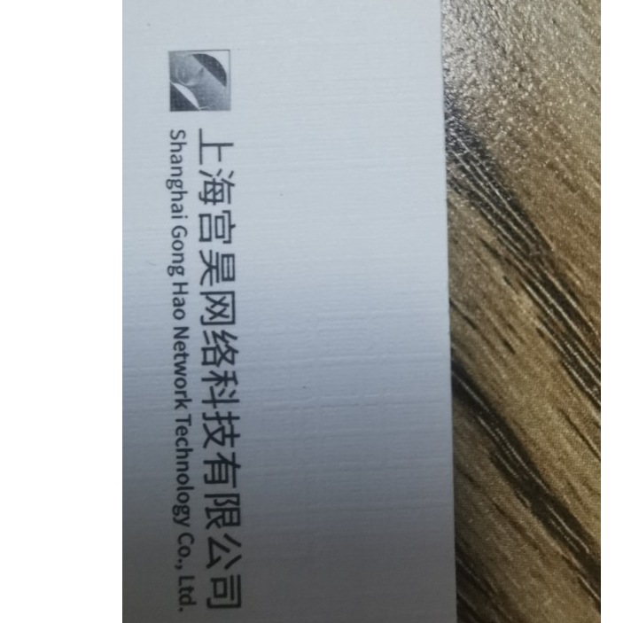 上海宮昊网络科技有限公司