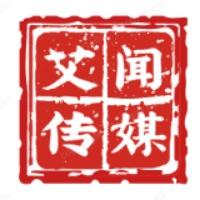 深圳市艾闻传媒有限公司