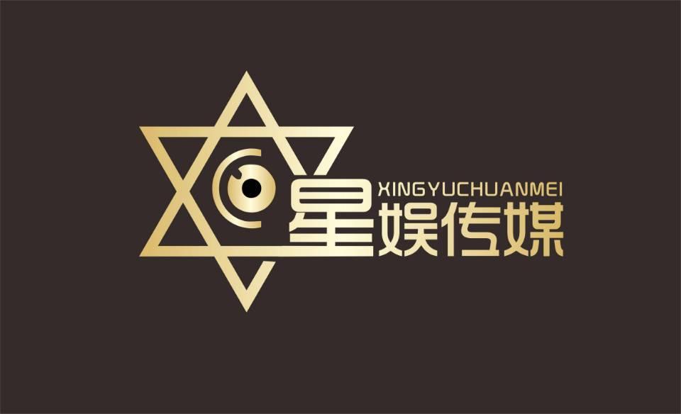 伊春星娱文化传媒有限公司