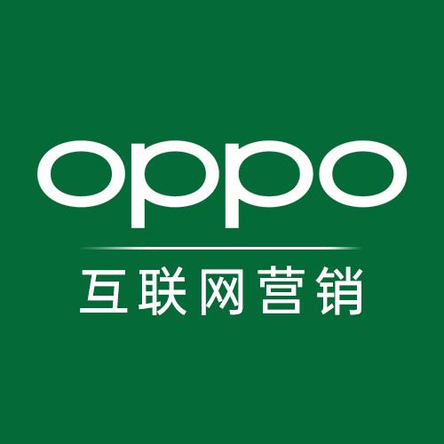 OPPO互联网营销