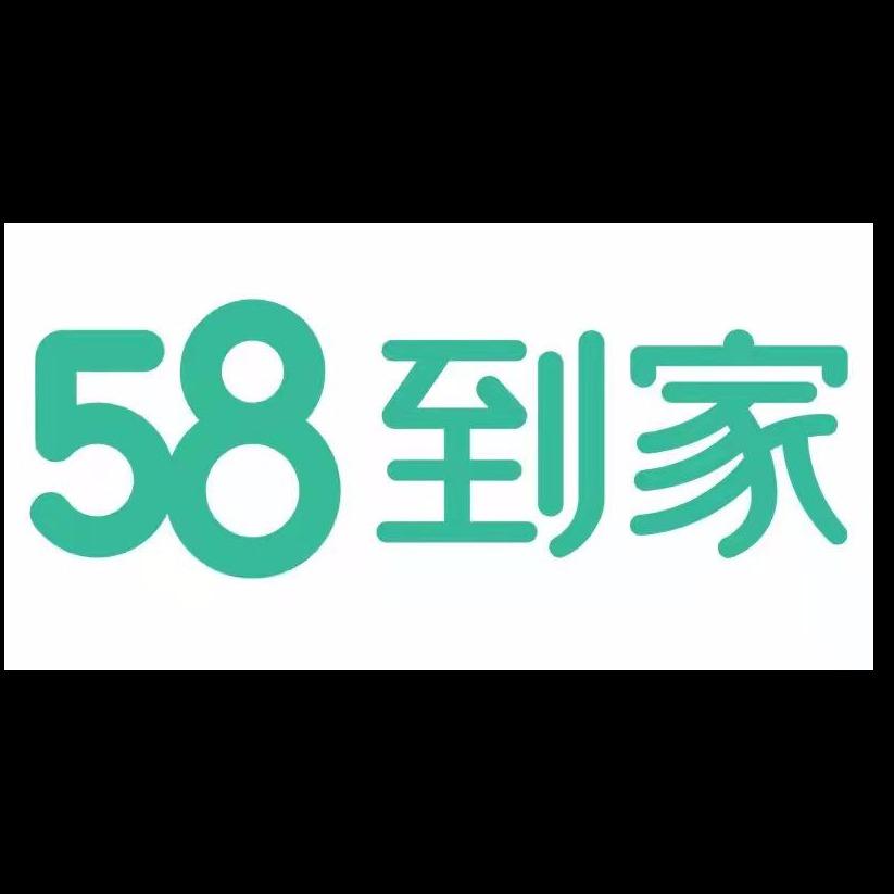 {58到家}提供线上banner位置换、广告位置换/优惠券/线下场地API/会员权益/异业合作