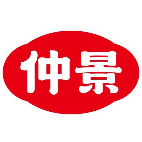 仲景食品股份有限公司