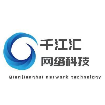 河南千江汇网络科技有限公司