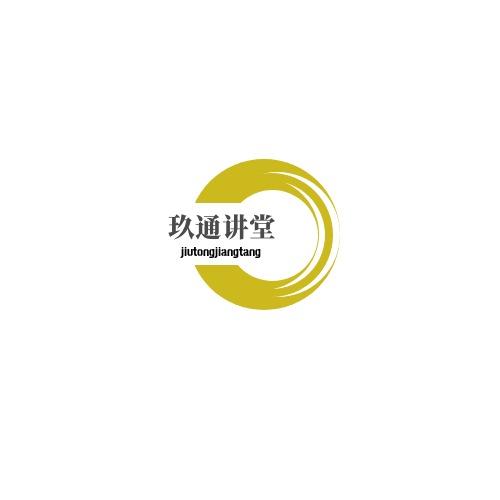 武汉玖通志恒信息咨询有限公司