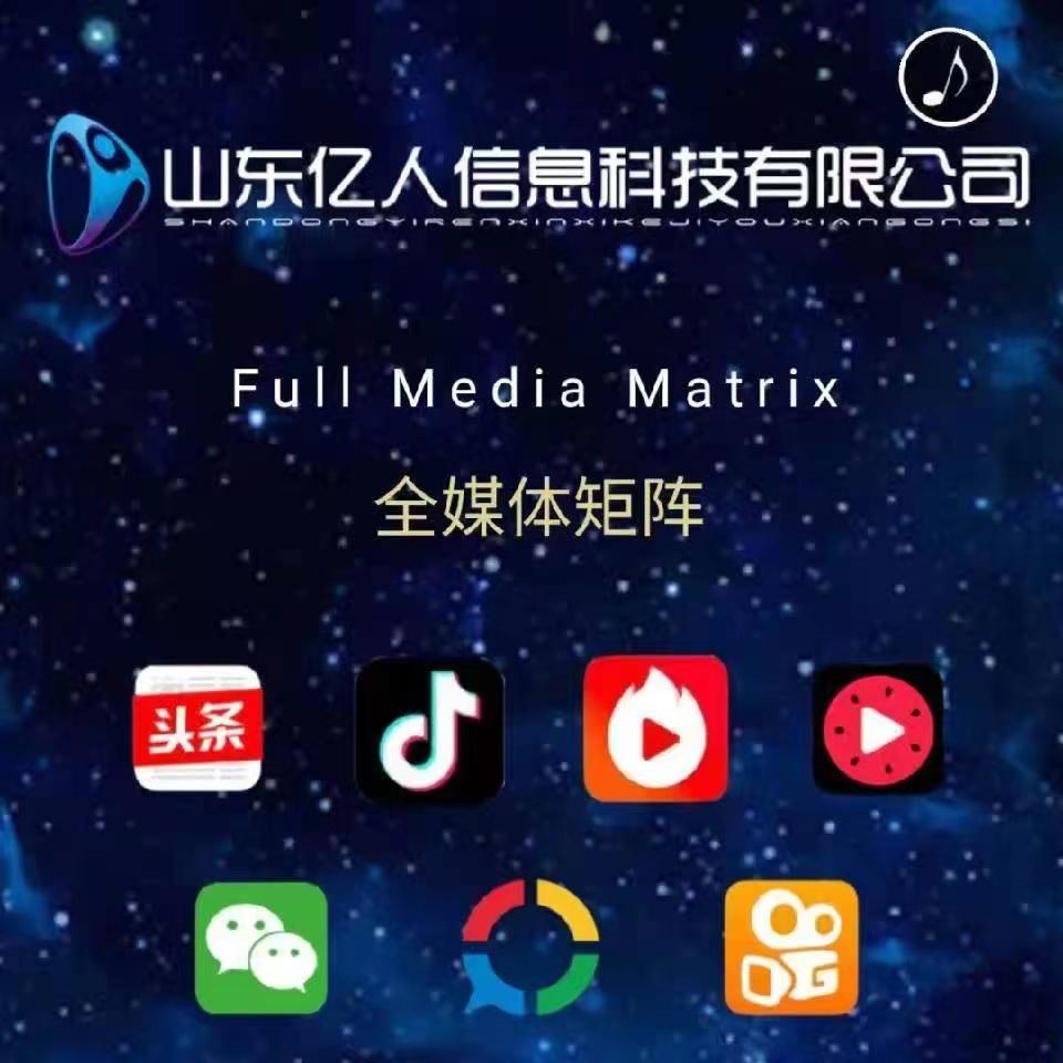 抖音，百度，微信，小红书等推广渠道信息搜集