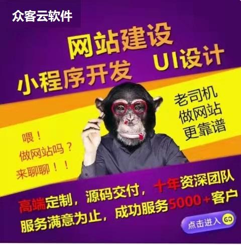 深圳市众客云科技有限公司