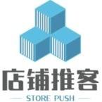 【店铺推客】商家数字化经营+平台卖货+聚合收款+远程收款码，有需要找我拿激活码