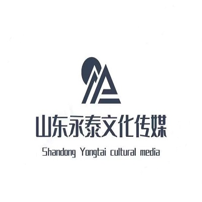 山东济宁兖州勇泰文化传媒工作室