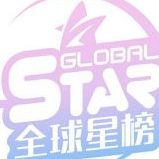 筑和全球星榜