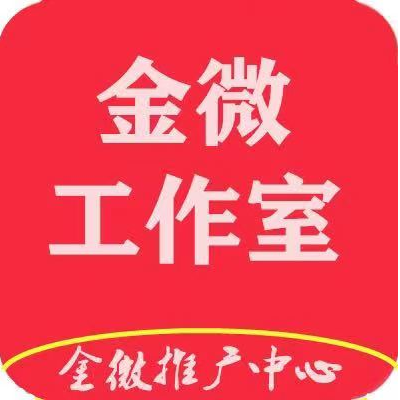 安阳金微商贸有限公司