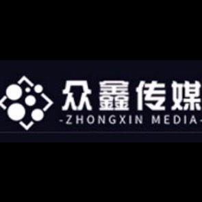 北京众鑫艺泽信息科技有限公司