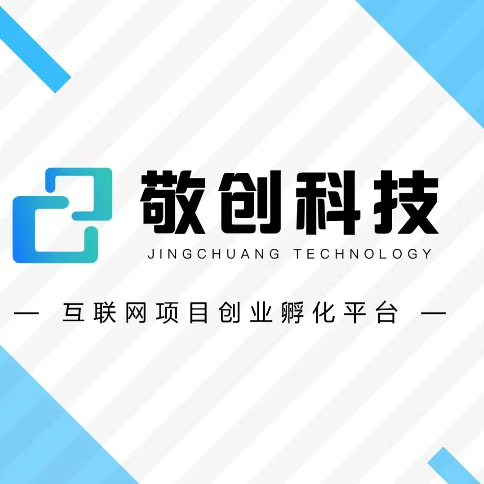 武汉敬创互联网科技有限公司