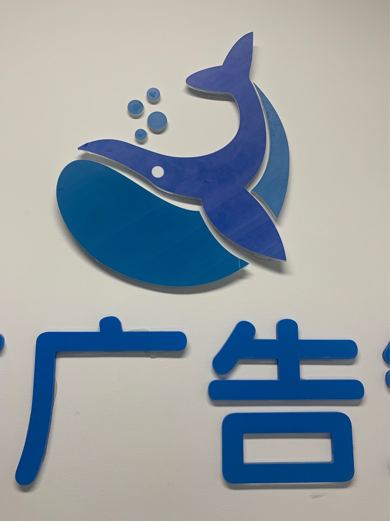 杭州巨鲸广告策划