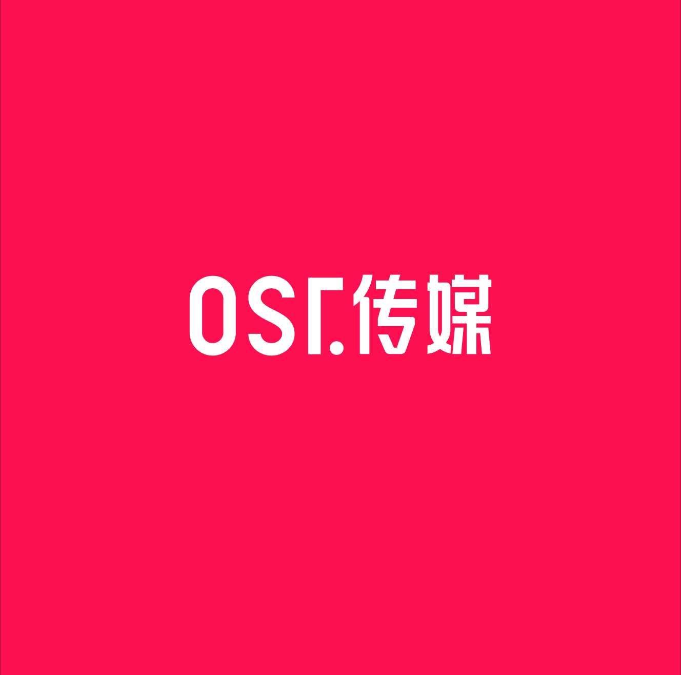 OST传媒【优质MCN机构】寻求优质媒介和品牌方合作