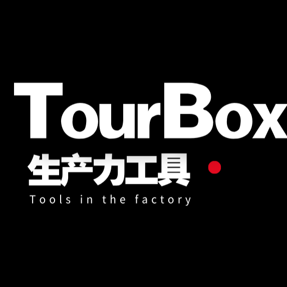 通用型软件控制器TourBox招募大陆销售代理商