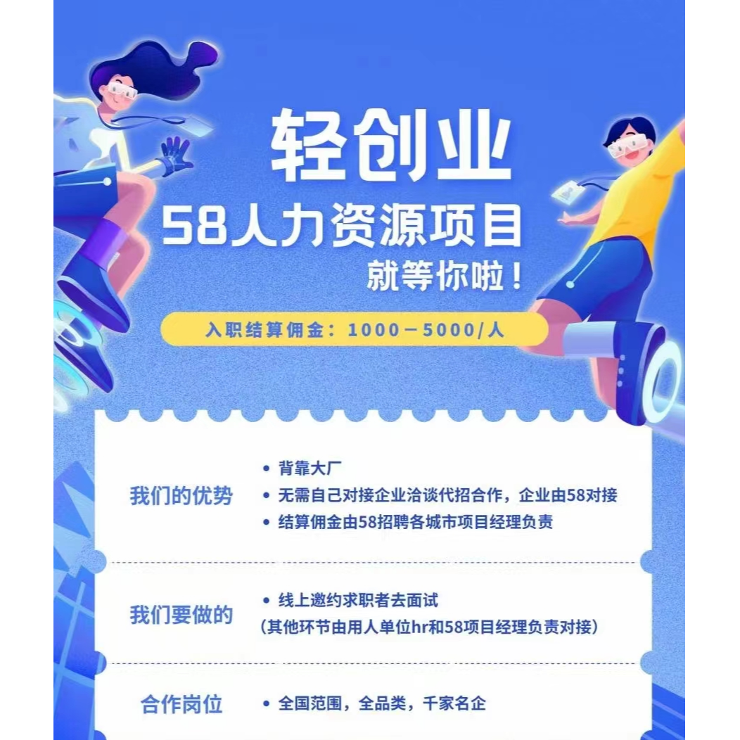 山东同德人力资源服务有限公司