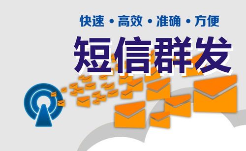 【短信群发平台】寻求**大佬、贷款精英合作、提供短信平台、短信推广三网稳定