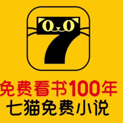 七猫小说信息流一代，寻唯品会、京东、淘宝等APP唤醒拉活甲方合作