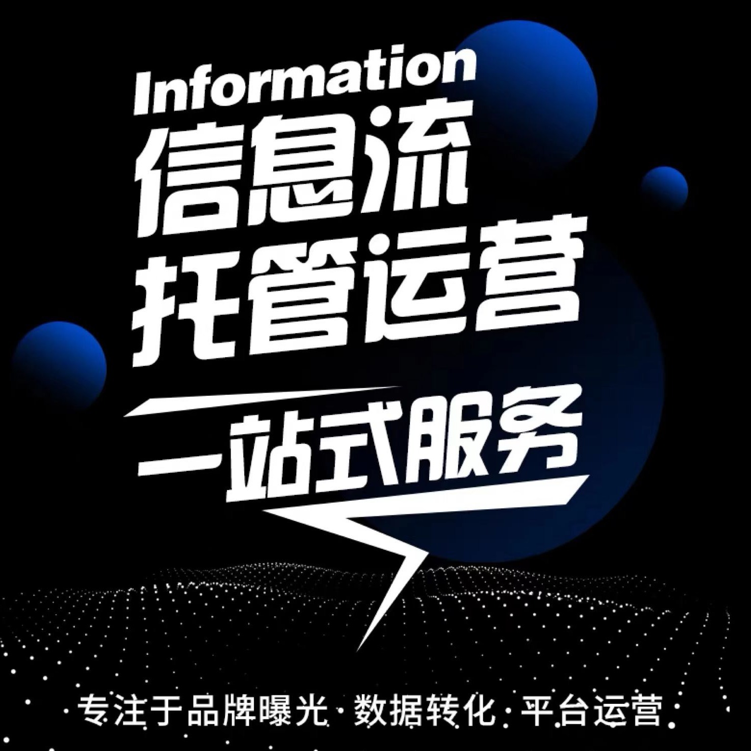 四川智酷新程科技有限公司