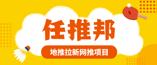 如何吸引更多用户下载和使用APP？创业做APP拉新可行吗？能否盈利？