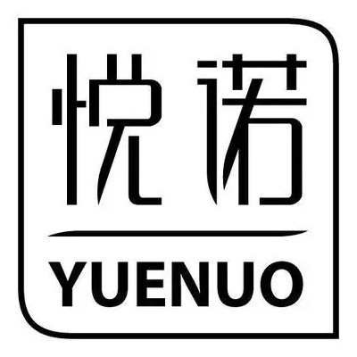 江西省悦诺商务信息咨询管理有限公司