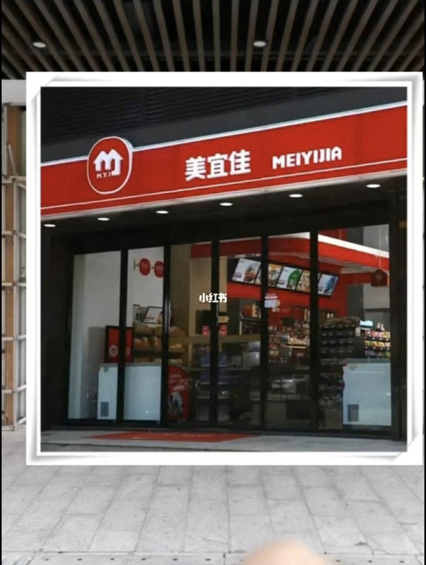 美宜佳（北京）便利店有限公司