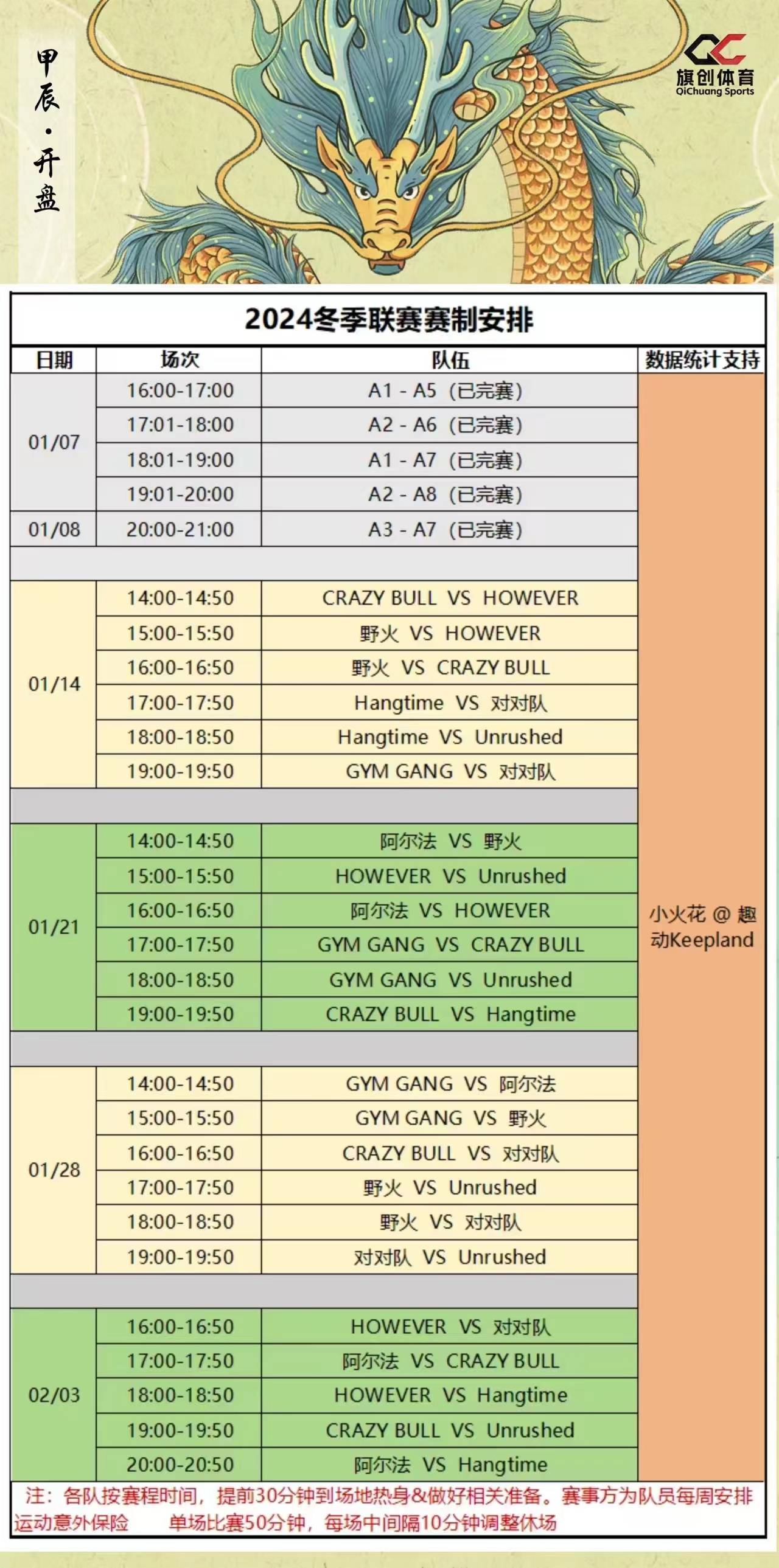 飞盘联赛招募赞助商