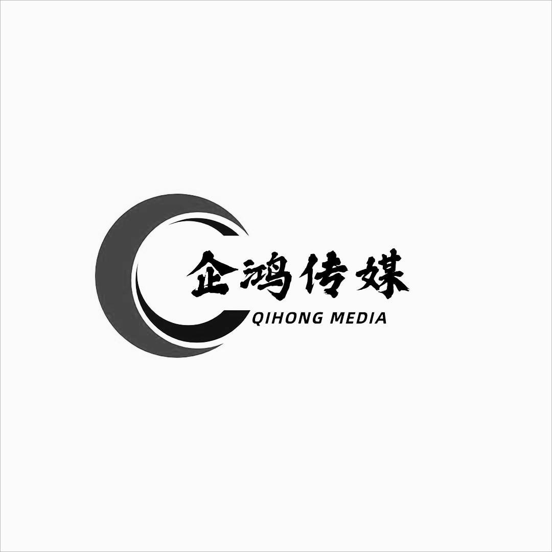 企鸿传媒（杭州）有限公司