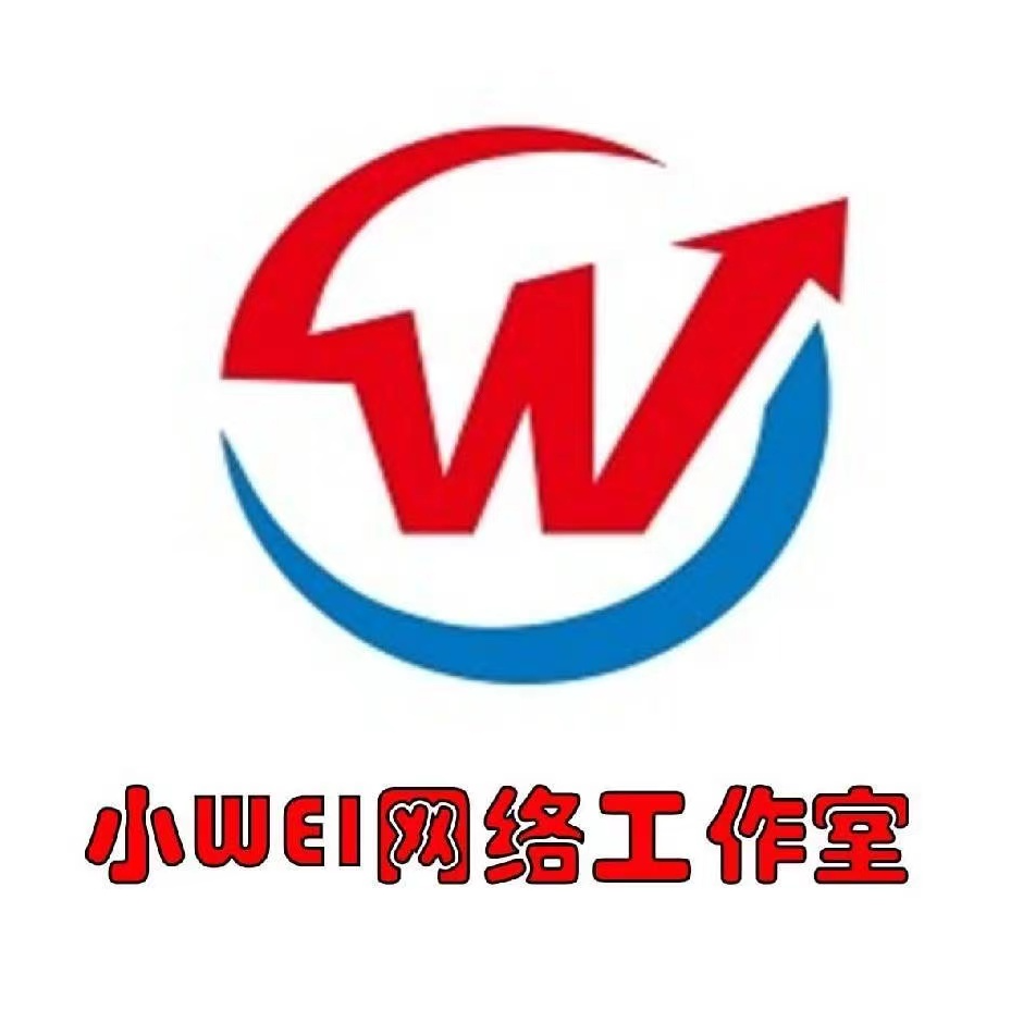 小威网络