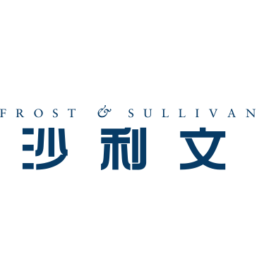 弗若斯特沙利文（北京）咨询有限公司上海分公司