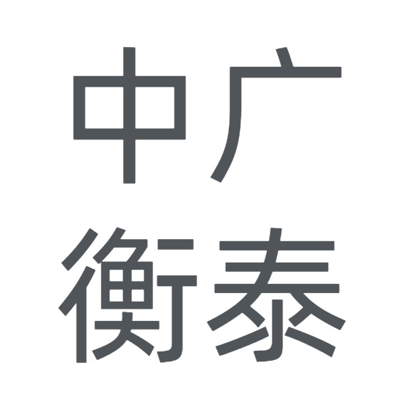 北京中广衡泰信息科技有限公司