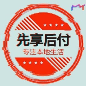 济南先享后付信息技术服务有限公司