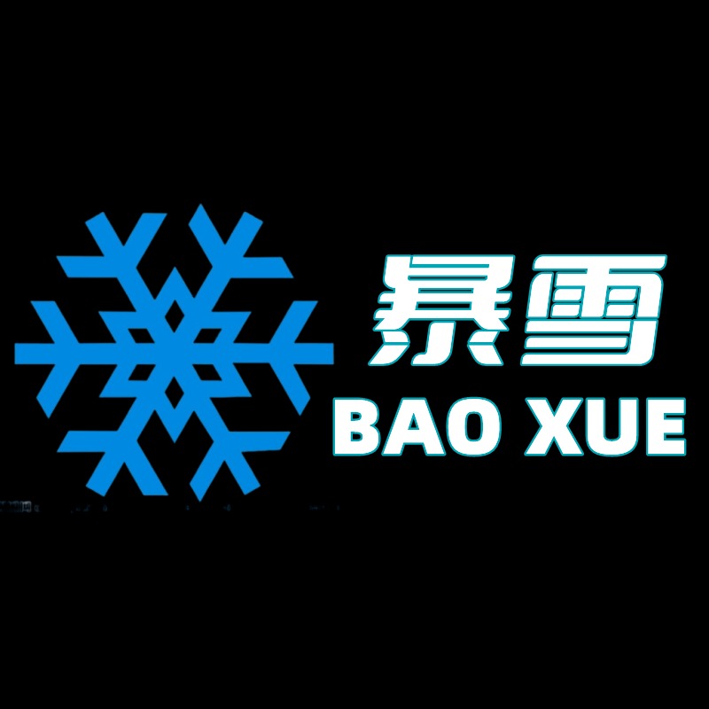 商丘暴雪网络有限公司