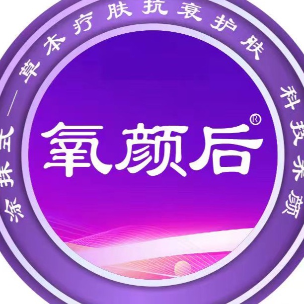 东莞市东城爱尚氧颜后化妆品运营中心