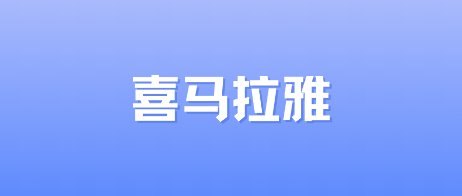 喜马拉雅怎么配音赚钱？这个项目去哪对接？