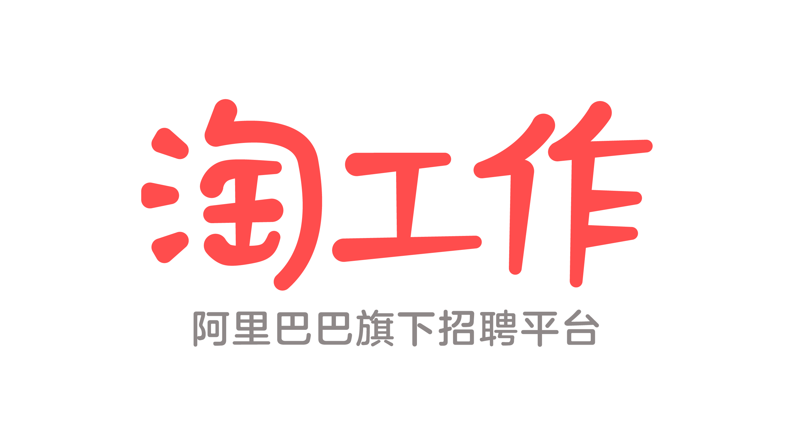 淘宝天下传媒有限公司