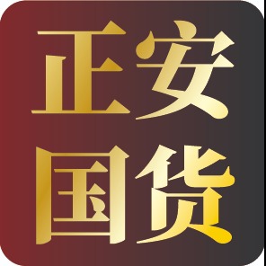 广州赞安电子商务有限公司