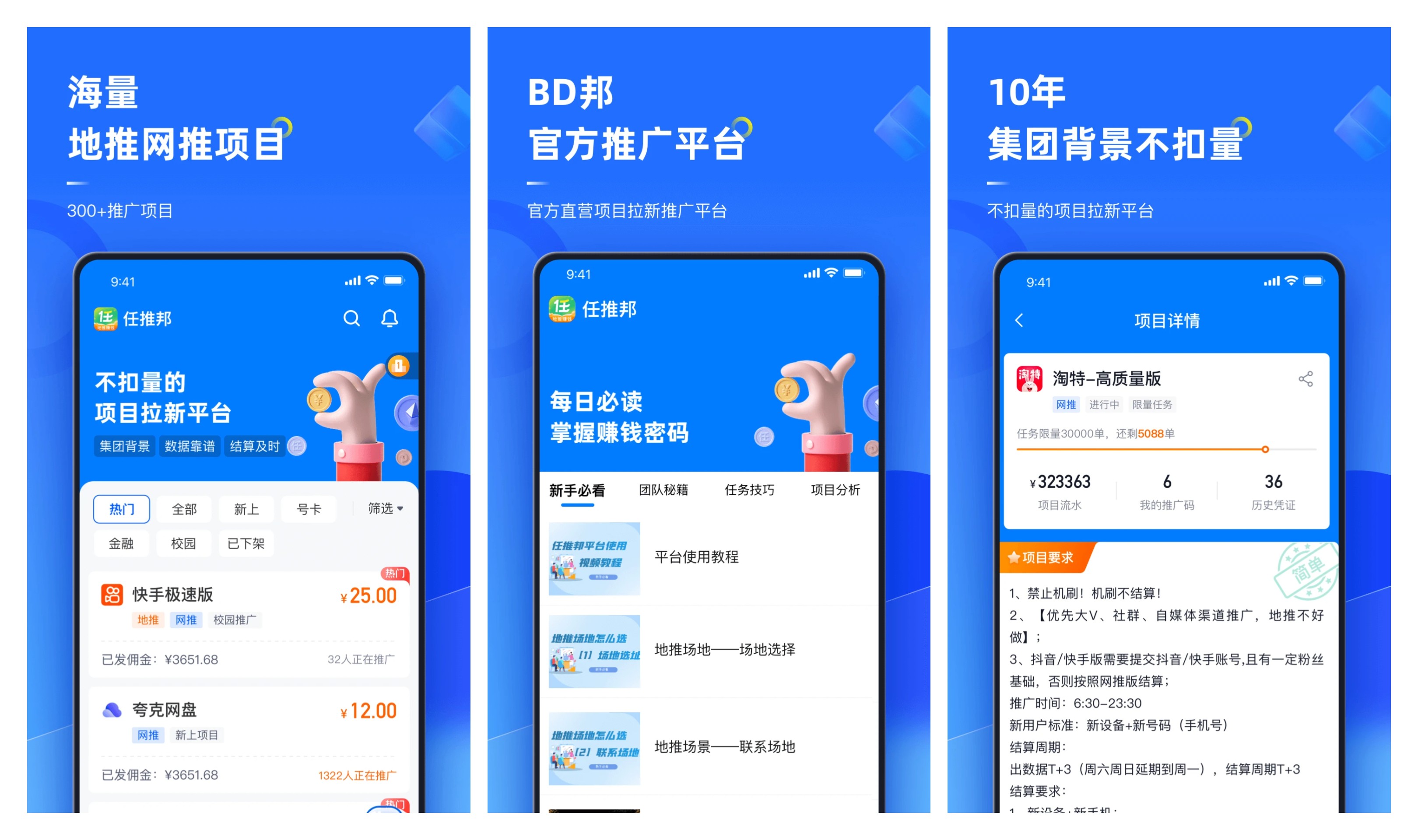 如何在任推邦app上赚钱？5个方法让你日入上千！