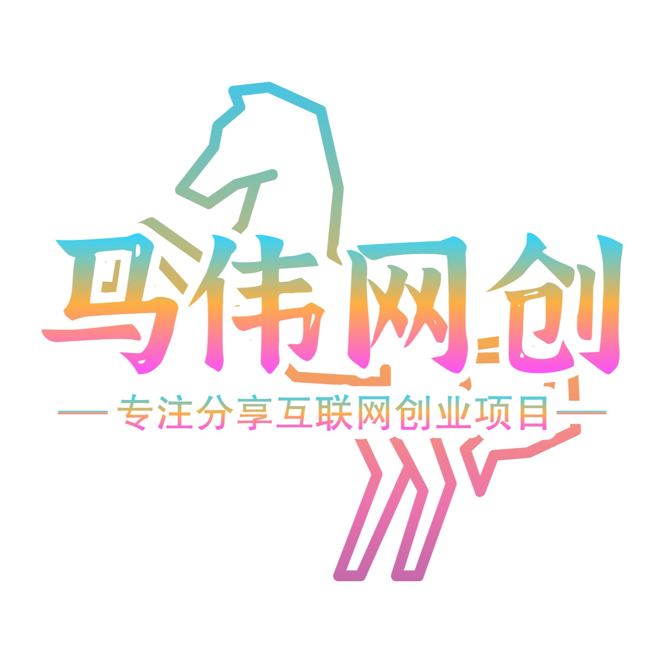 广西马伟网创科技有限公司