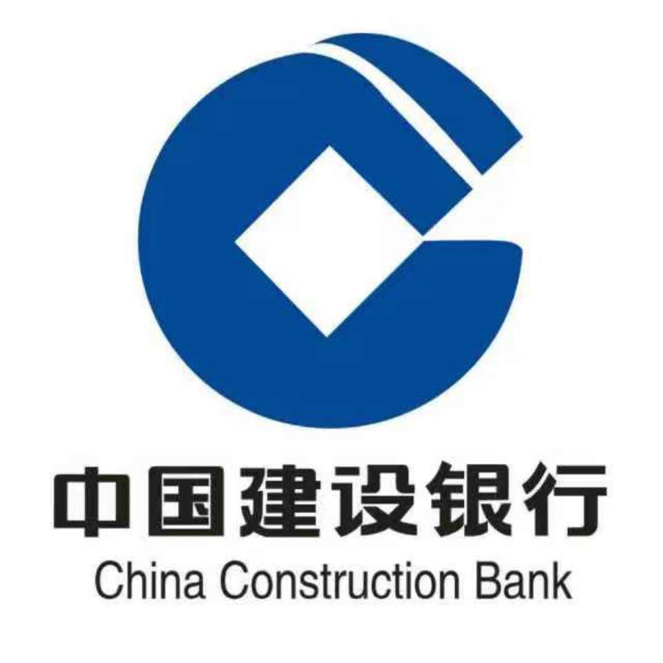 中国建设银行股份有限公司