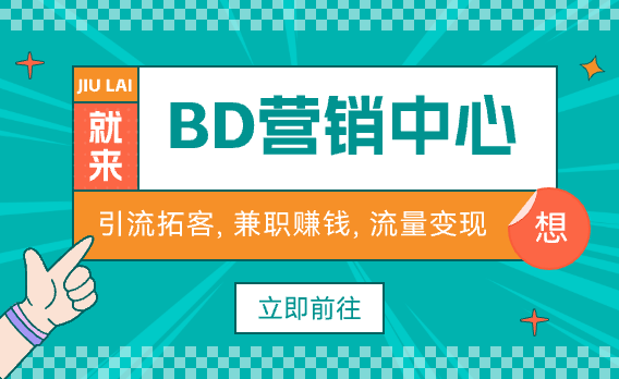 BD邦_资讯中心