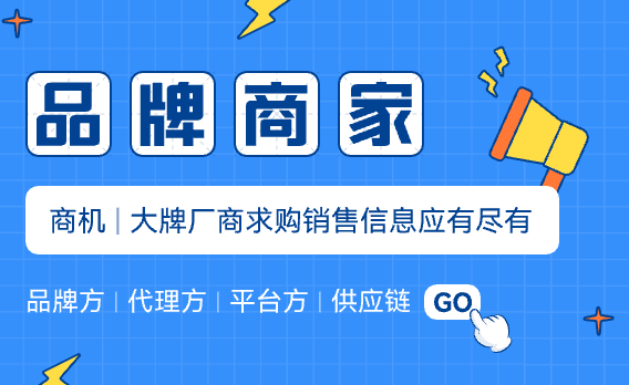 BD板块_品牌商家